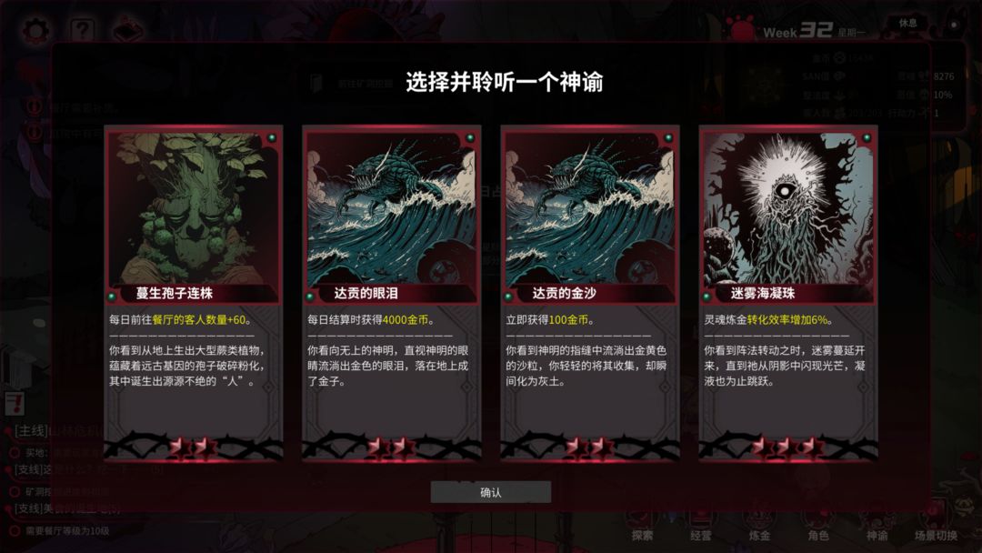 犹格索托斯的庭院安卓版截图4