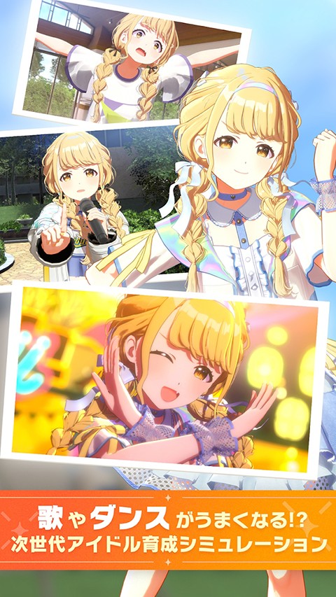 学园偶像大师初星破解版