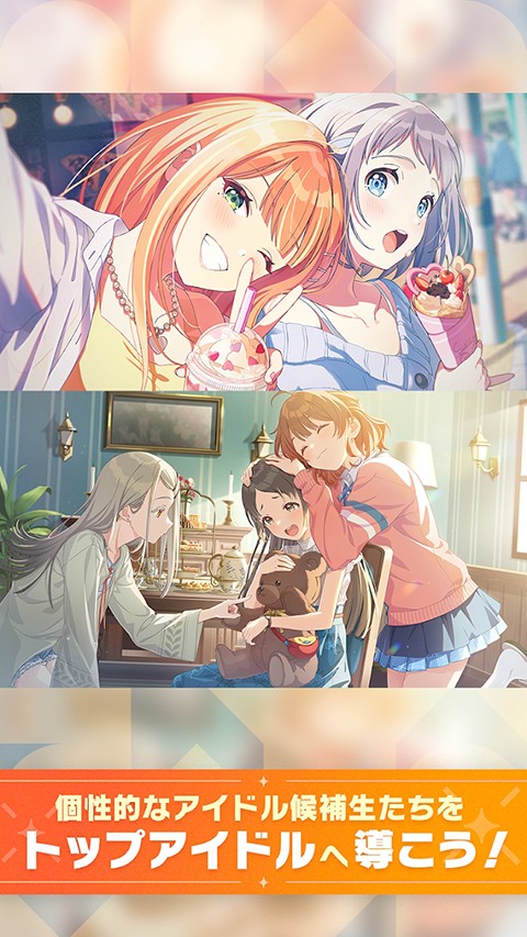 学园偶像大师初星破解版截图5