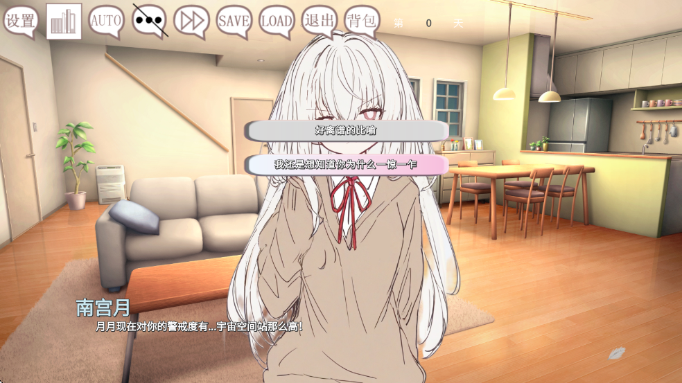 阿凉的幸运日汉化版截图3