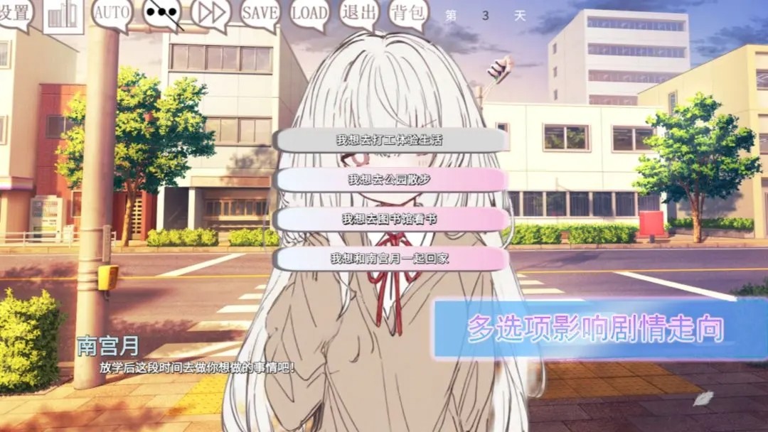 阿凉的幸运日汉化版截图7