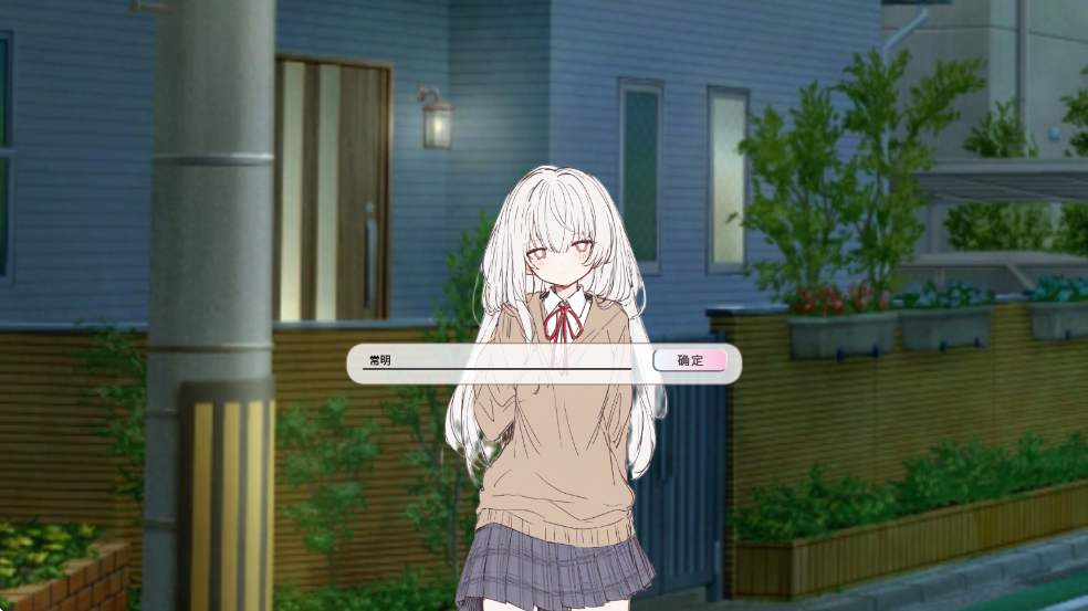 阿凉的幸运日汉化版截图8