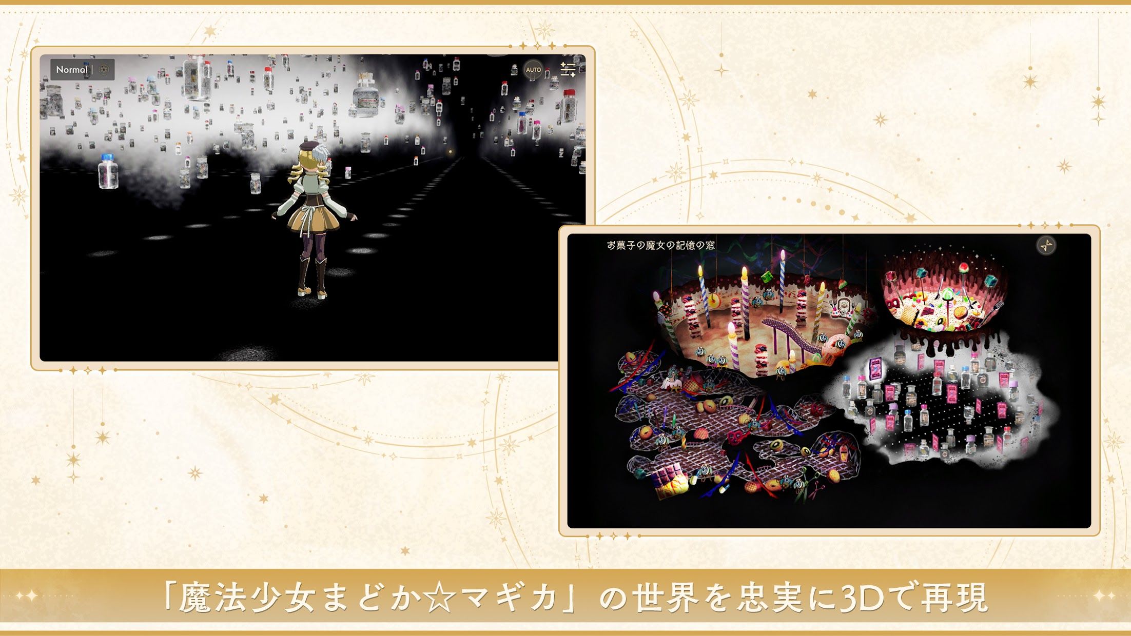 魔法少女小圆官方正版截图3