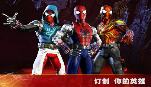 漫威英雄之域体验服版