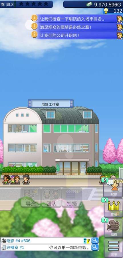 电影工作室物语安卓版