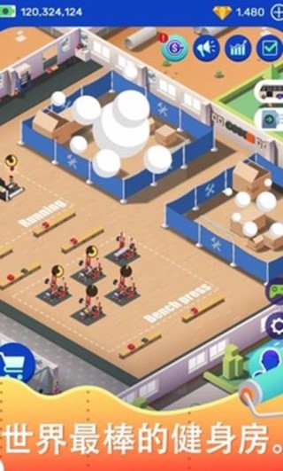 超懒健身房大亨测试版截图2