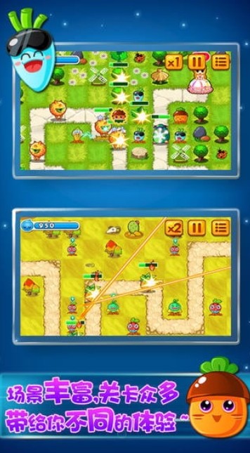 萝卜保卫战免费版截图3