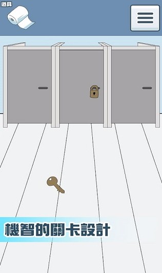 卫生纸没啦官方版截图2