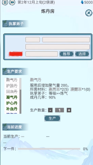 上古宗门测试版