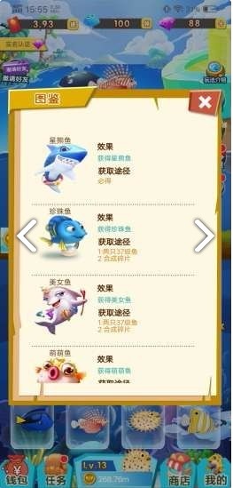 神秘海洋测试版截图2