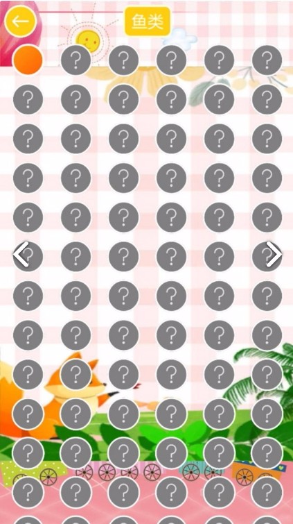 儿童农场找动物单机版截图3