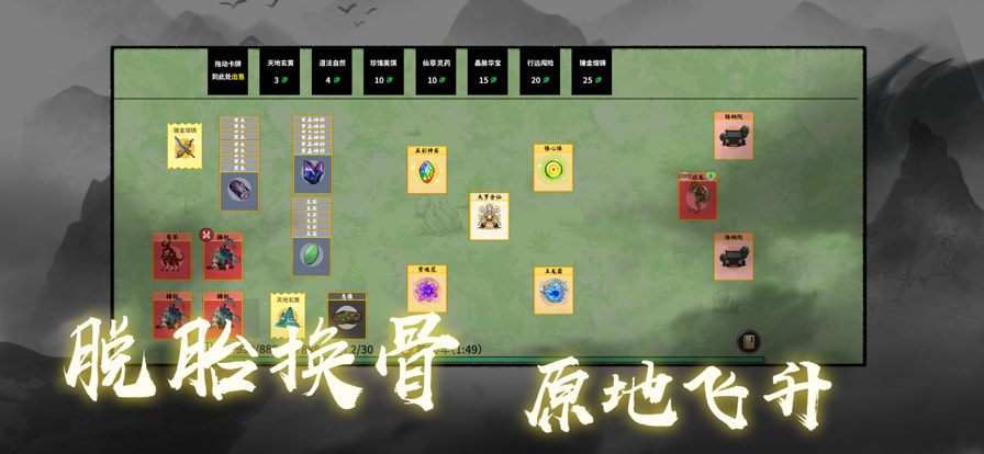 堆叠修仙免广告安卓版截图2