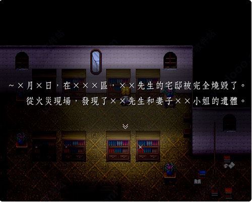 魔女之家免费版