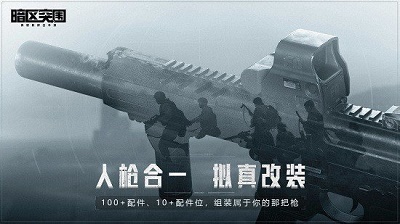 暗区突围国际服手机官方版截图4