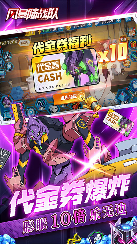 风暴陆战队单机版截图5