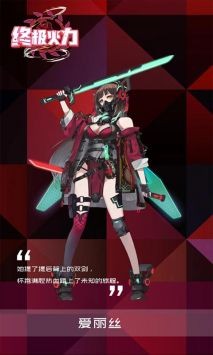 终极火力免费版截图4