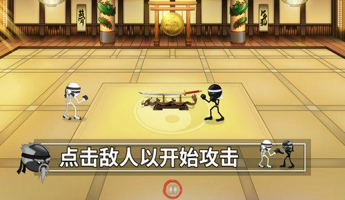 火柴人格斗道场国际服版