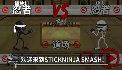 火柴人格斗道场官方正版截图3