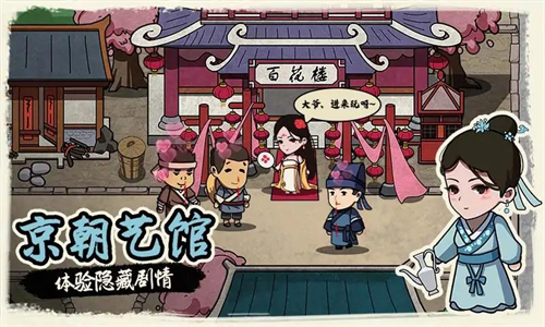 我在唐朝打工安卓版截图3