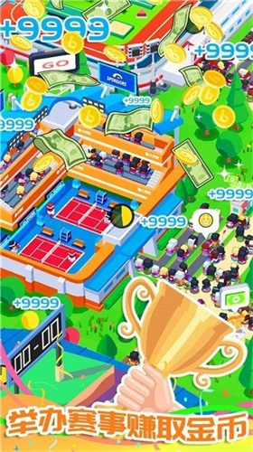 模拟建造体育城免广告官方正版截图3