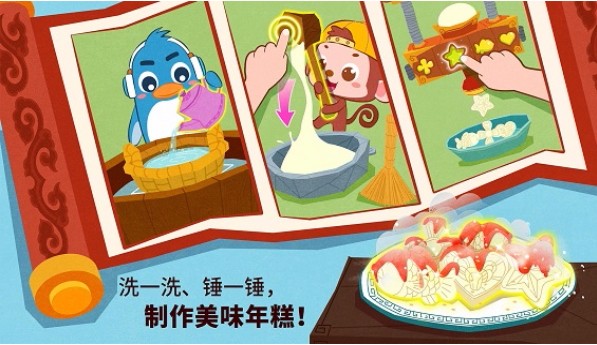 中华节日免费版截图2