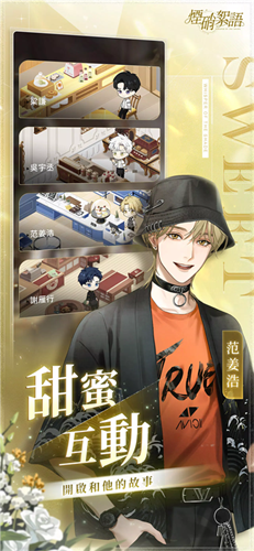 烟硝絮语繁中版截图3