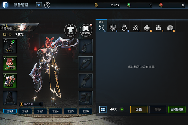 铁血防御官方版