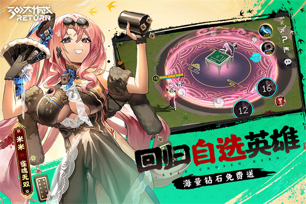 300大作战官服安卓版