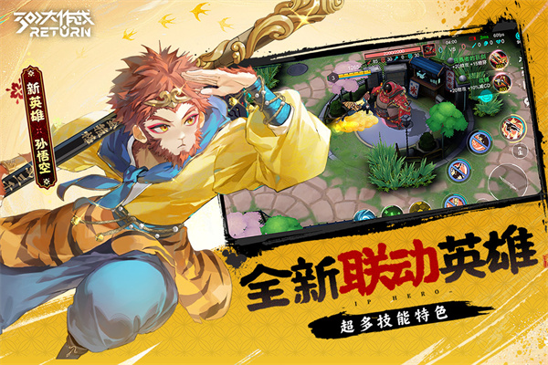 300大作战官服安卓版截图3