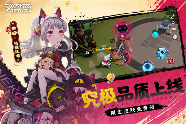 300大作战官服安卓版截图5