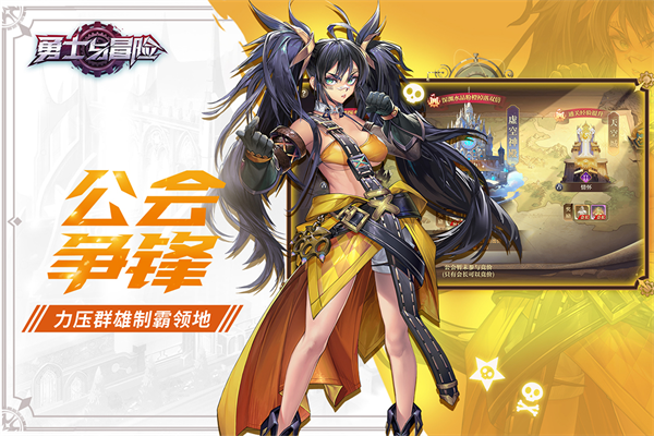 勇士与冒险官服单机版截图4