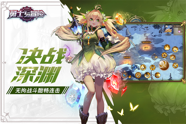 勇士与冒险官服单机版截图5