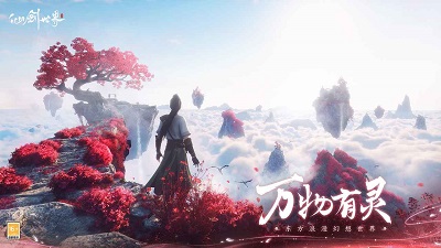 仙剑世界破解版截图2