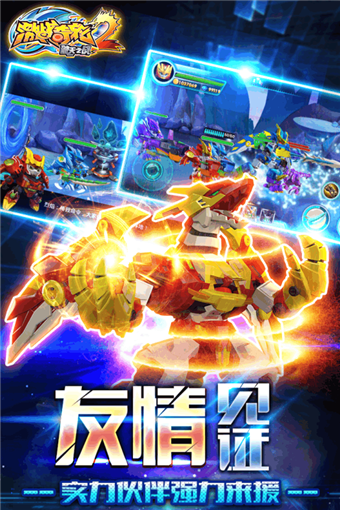 激战奇轮2国际服版截图5