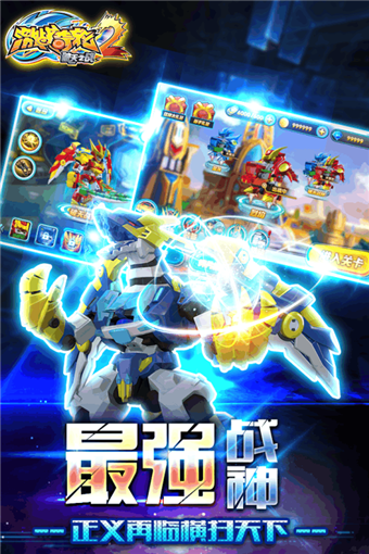 激战奇轮2单机版截图3