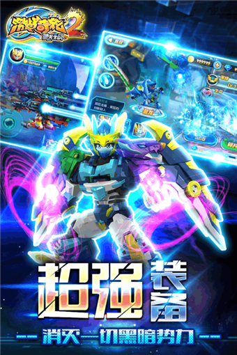 激战奇轮2单机版截图4