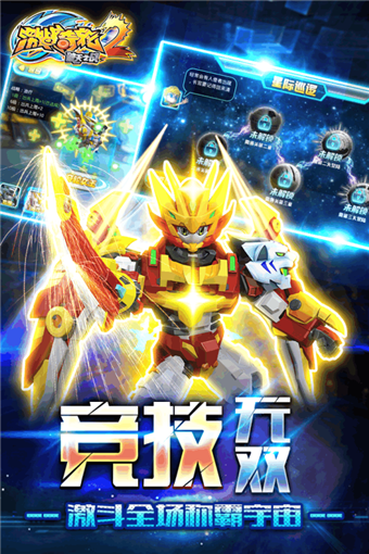 激战奇轮2单机版