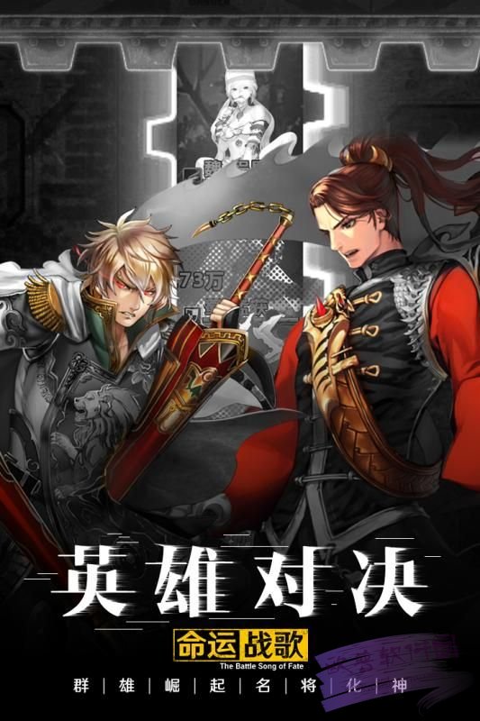 命运战歌M官方正版截图4