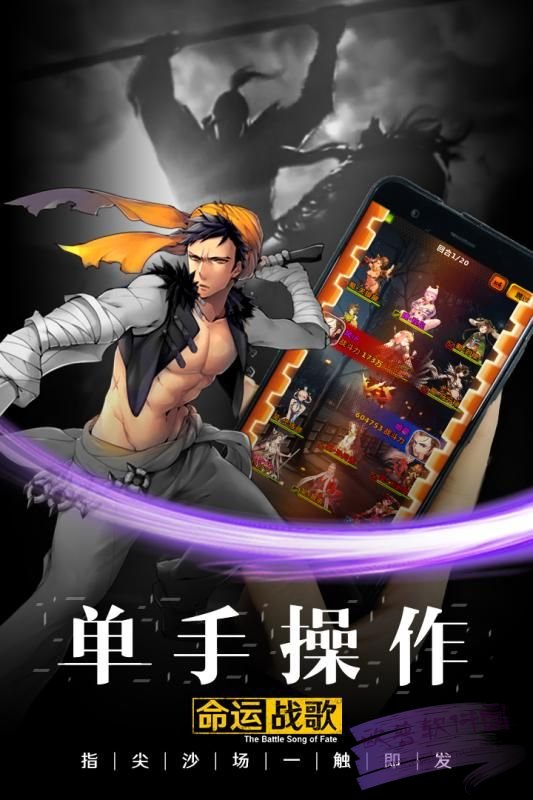 命运战歌M官方正版