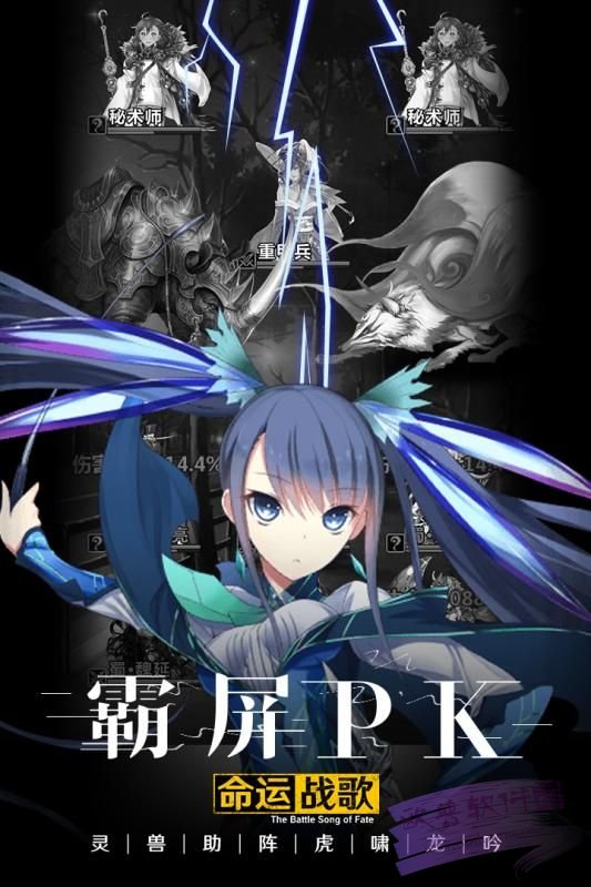 命运战歌M官方正版截图2