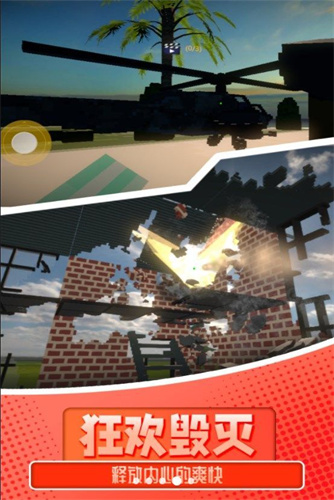 像素沙盒派对官方正版截图2