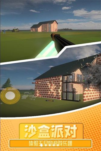 像素沙盒派对官方正版截图3
