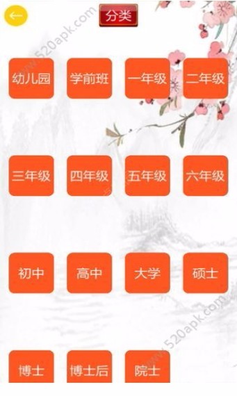 玩命猜歇后语国际服版截图2