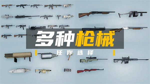 团队枪战官方正版截图3