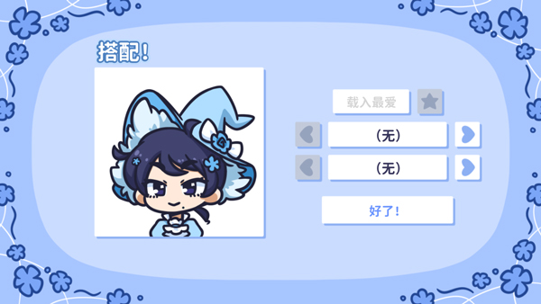 Starry Flowers国际服版截图2