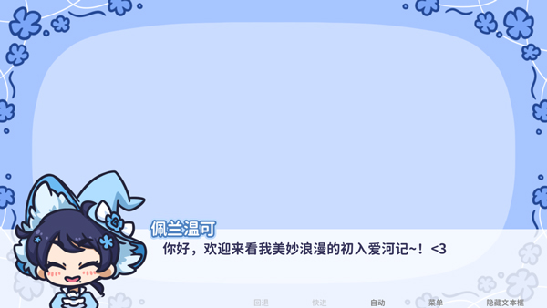 Starry Flowers国际服版截图4