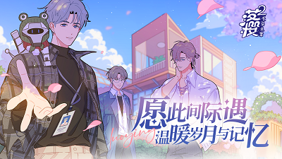 落樱2：千乐之章国际服版