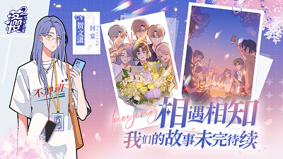 落樱2：千乐之章国际服版截图6