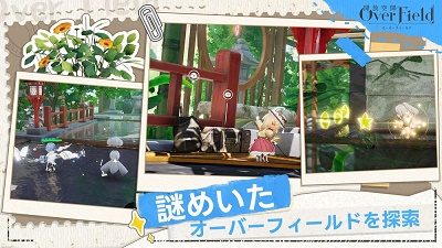 开放空间：OverField国际服版截图3