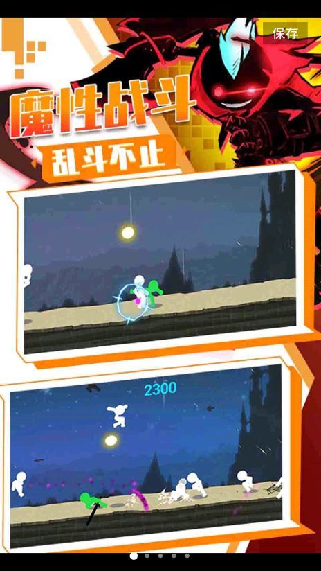 表情包格斗国际服版截图3